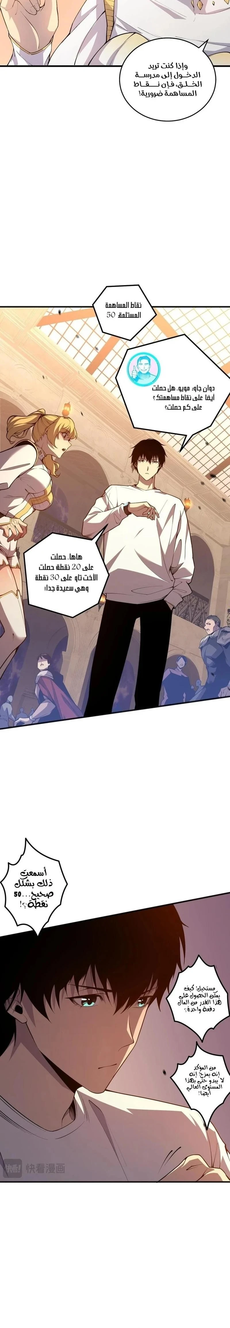 Chapter Image 10