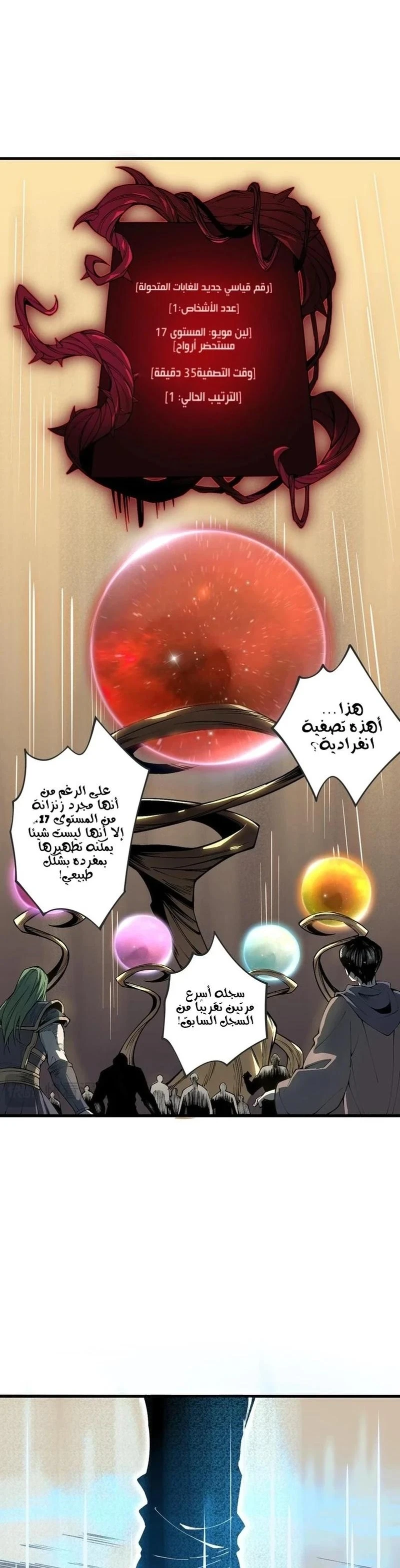 Chapter Image 23