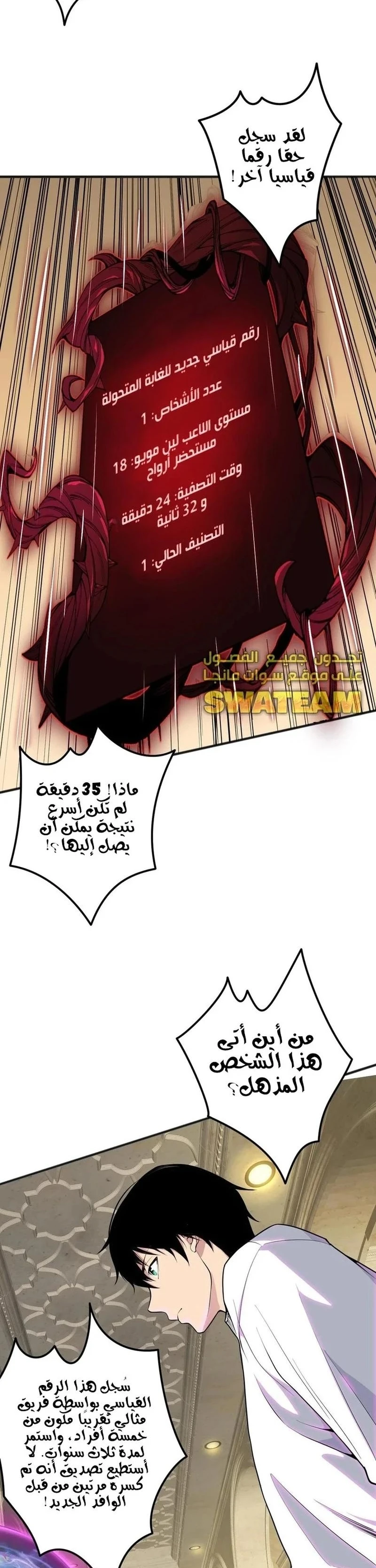 Chapter Image 27