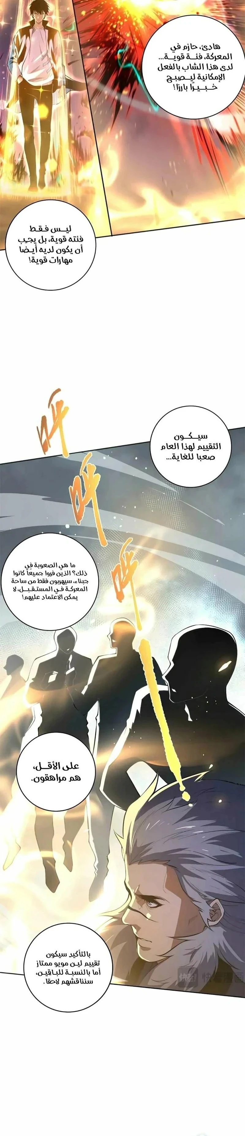 Chapter Image 12