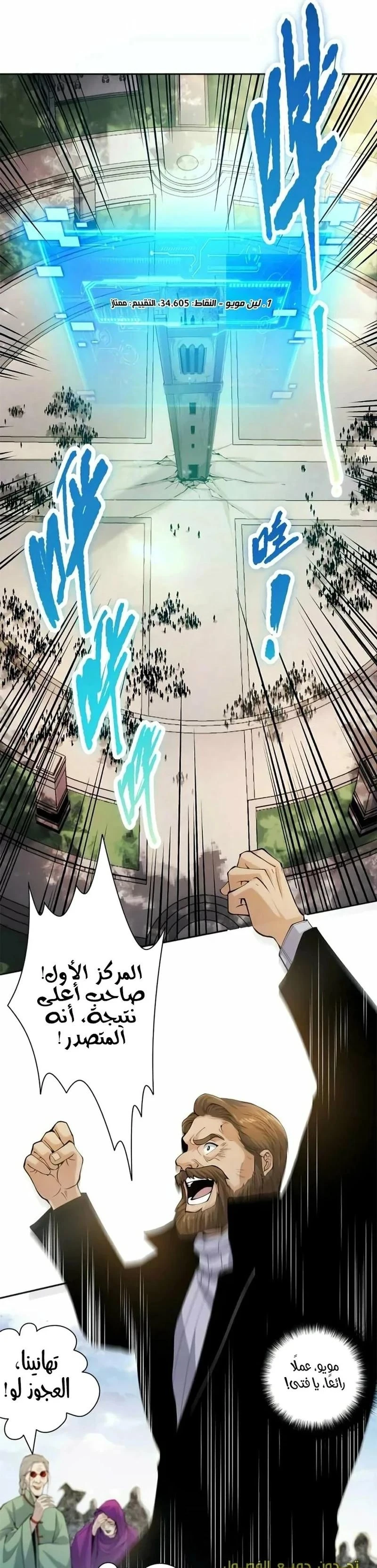 Chapter Image 13