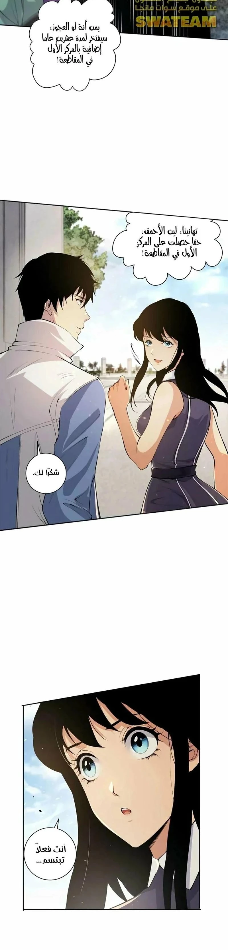 Chapter Image 14