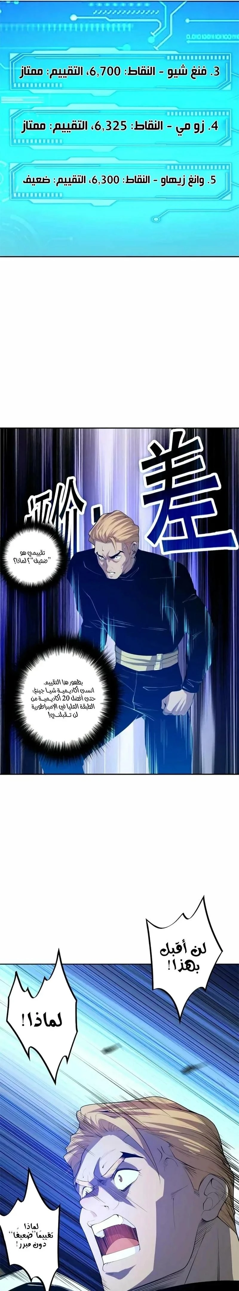 Chapter Image 16