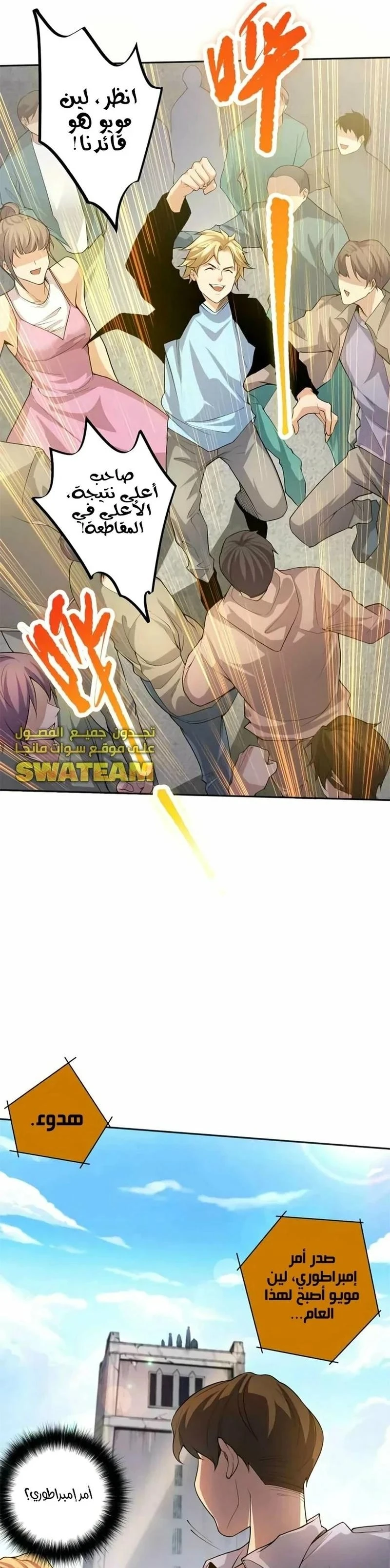 Chapter Image 18