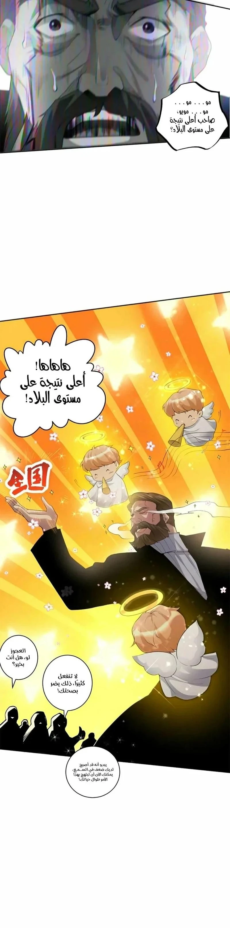 Chapter Image 20