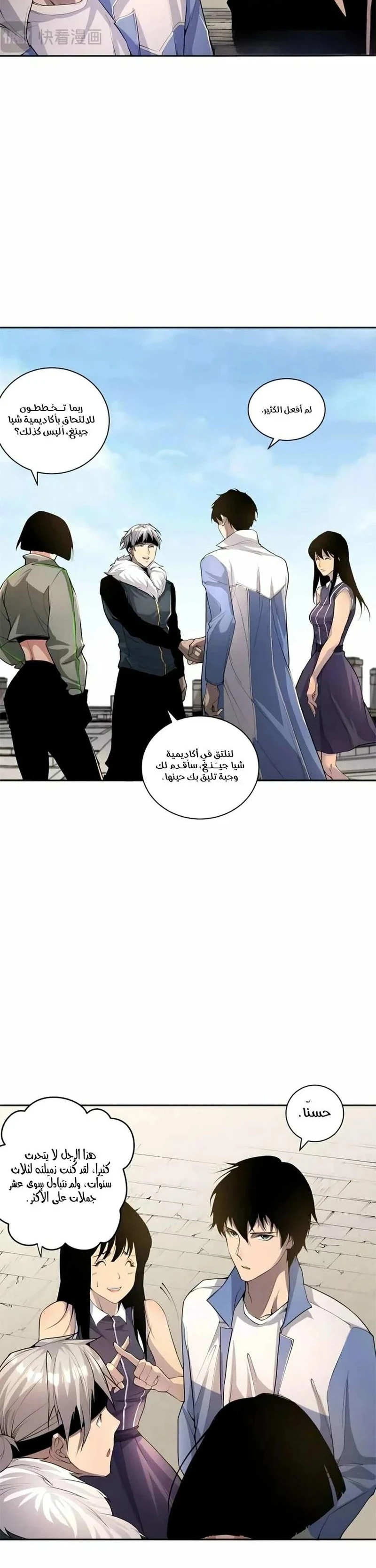 Chapter Image 22
