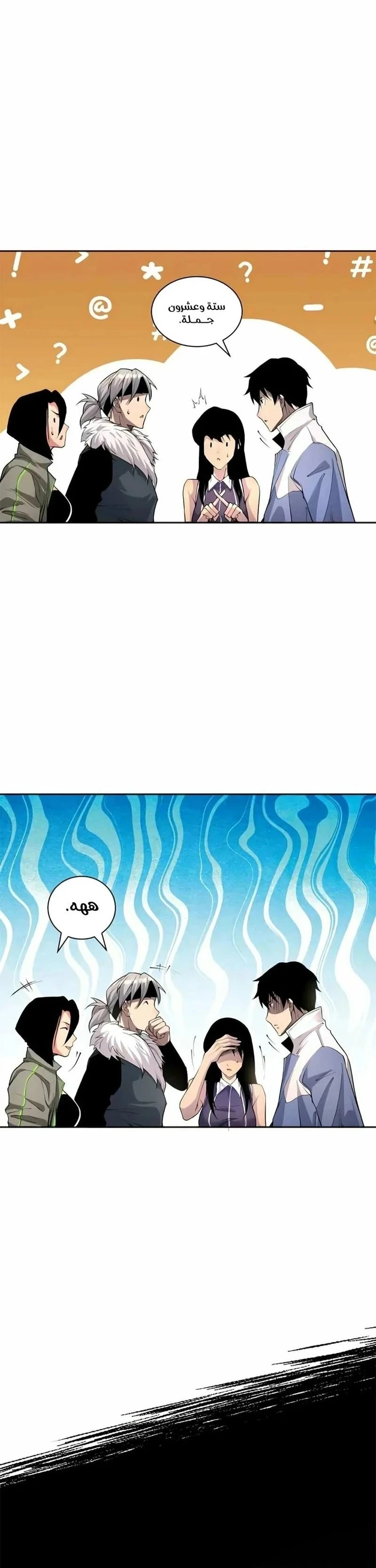 Chapter Image 23