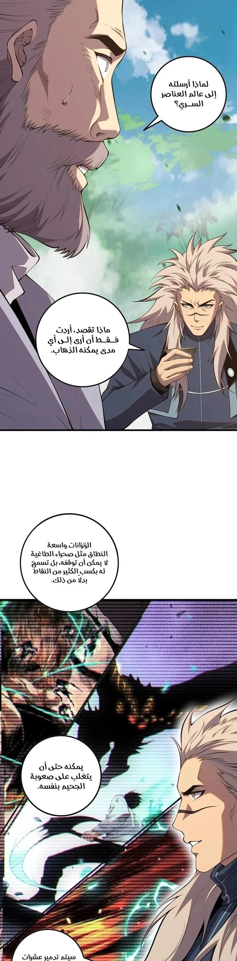 Chapter Image 17