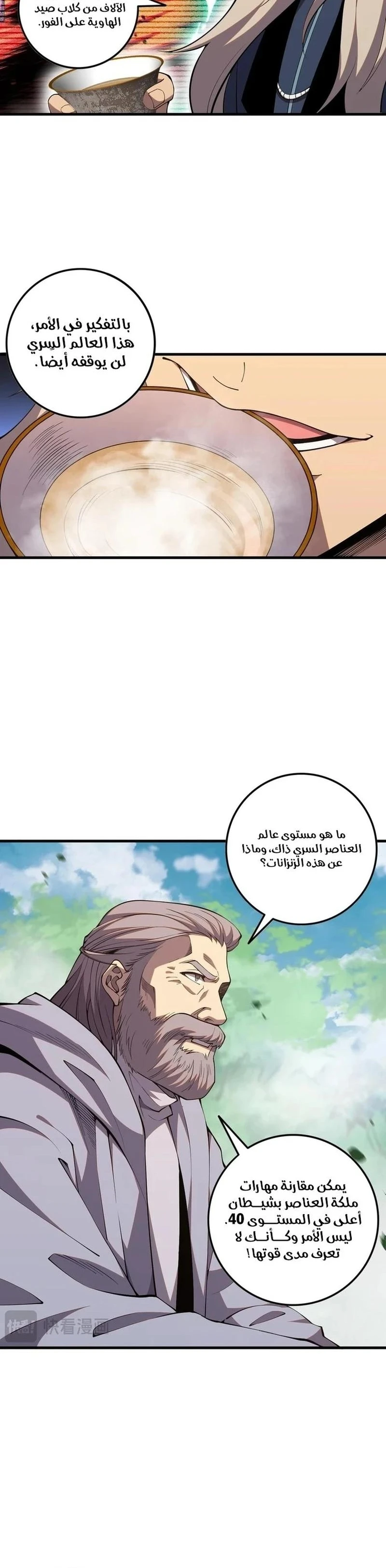 Chapter Image 18