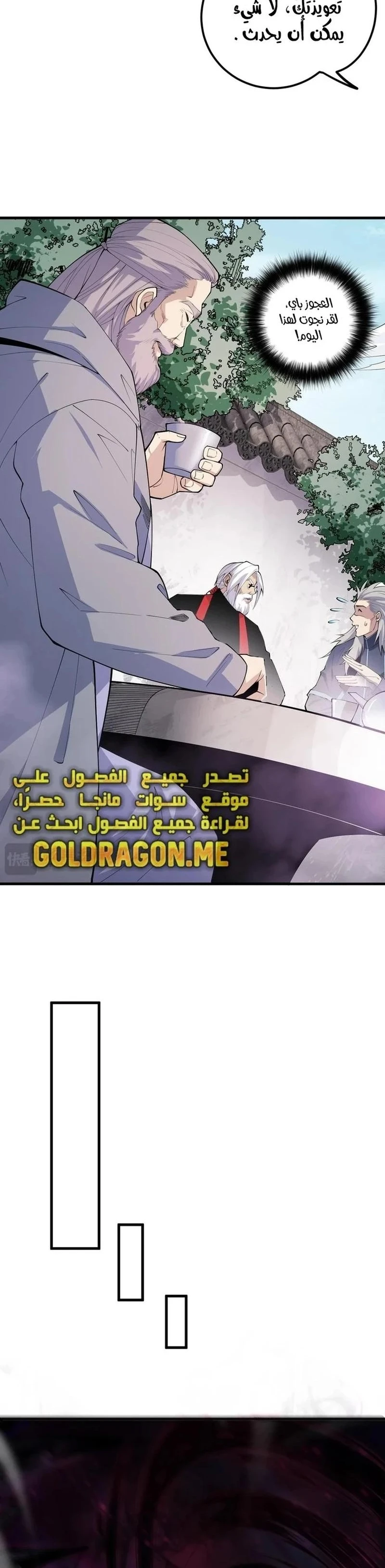 Chapter Image 23
