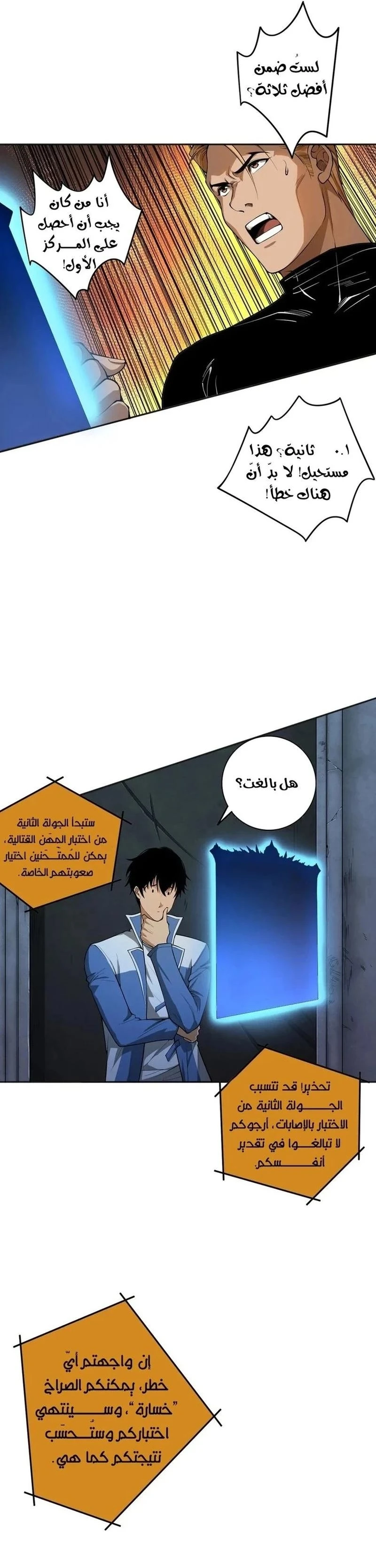 Chapter Image 6