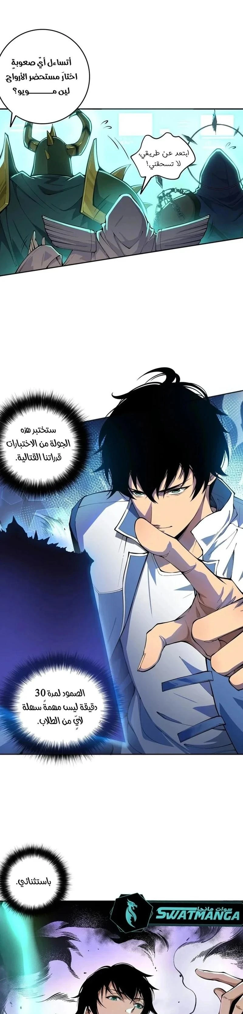 Chapter Image 9