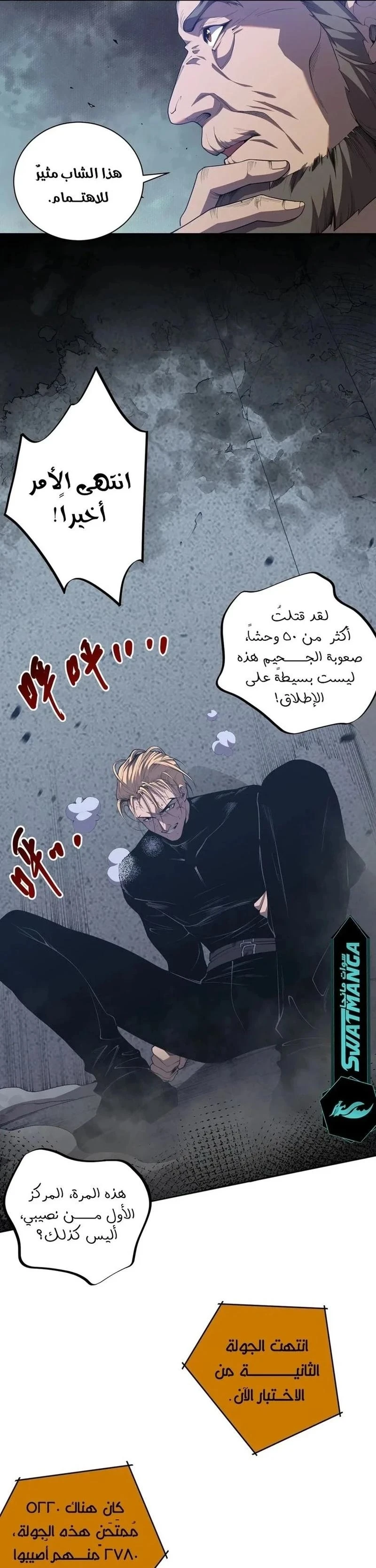 Chapter Image 15