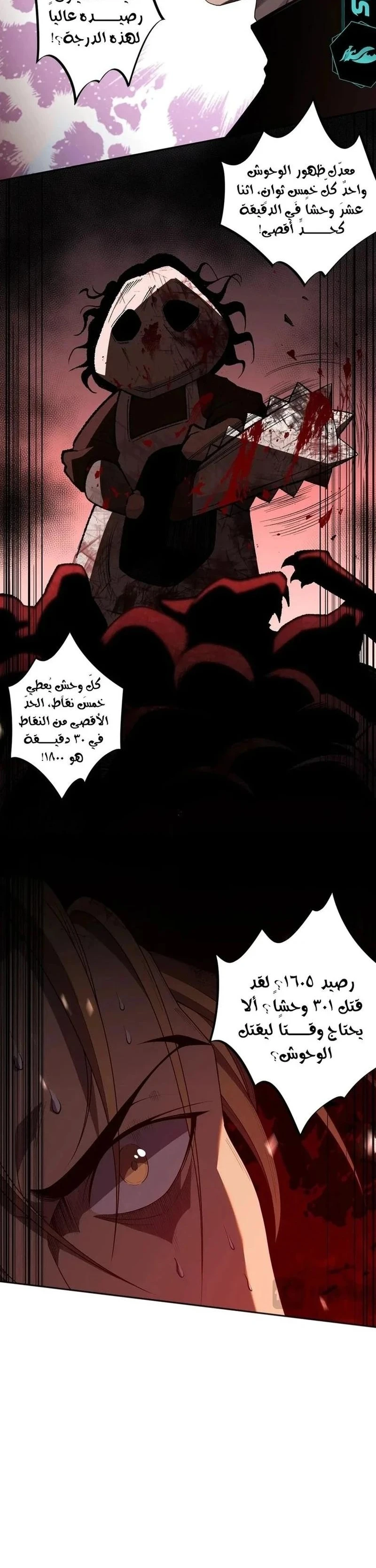 Chapter Image 17
