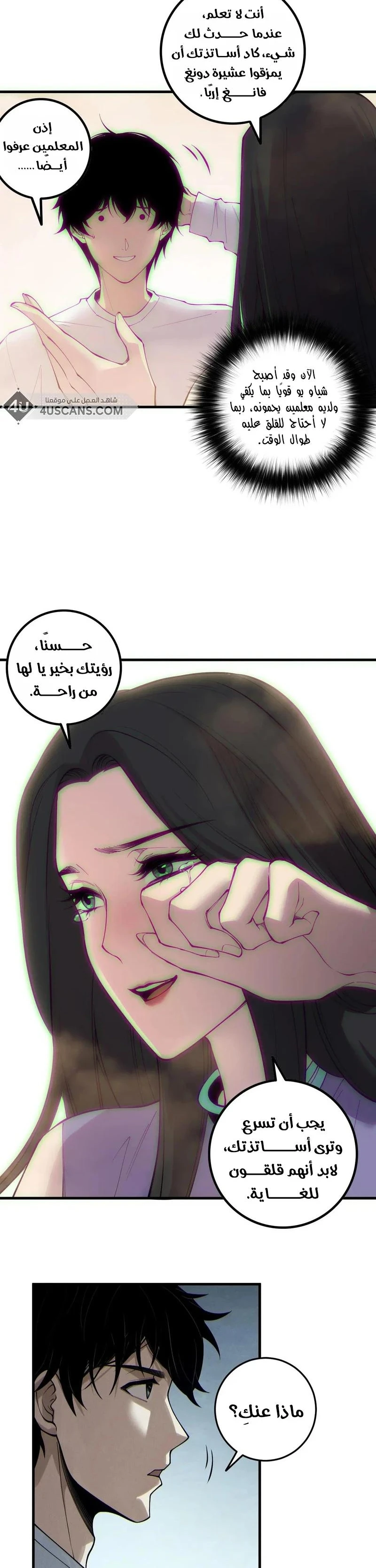 Chapter Image 18