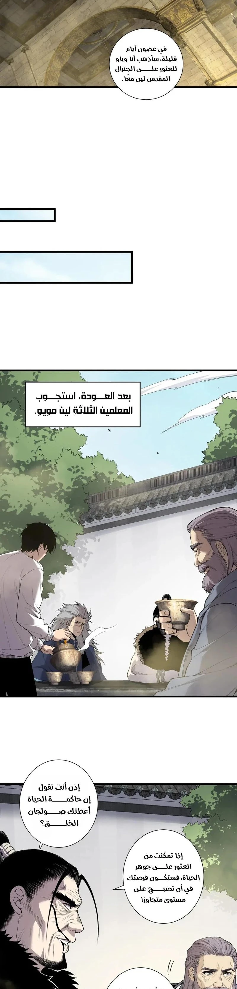 Chapter Image 21