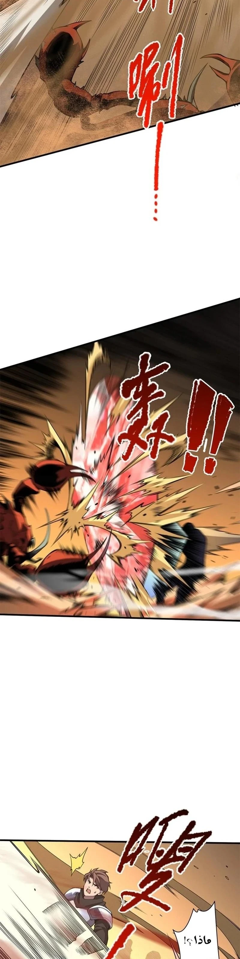 Chapter Image 2