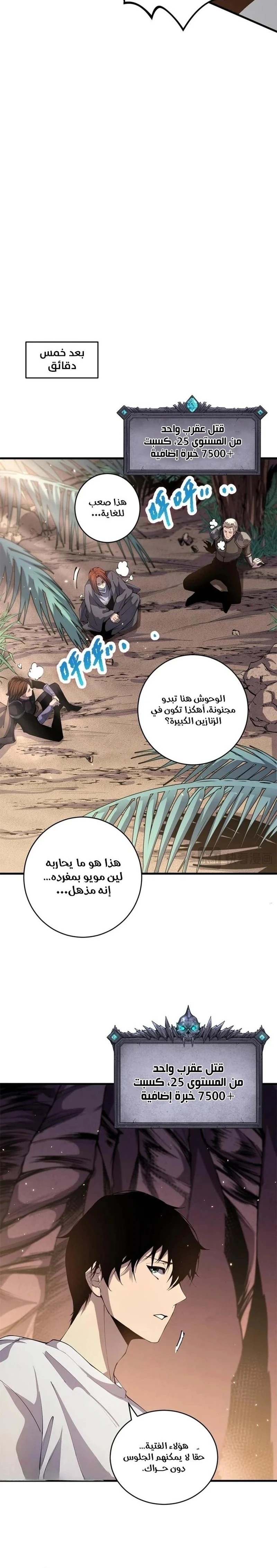 Chapter Image 5
