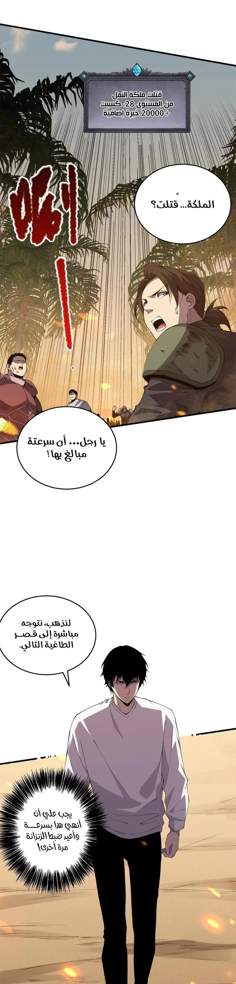 Chapter Image 12