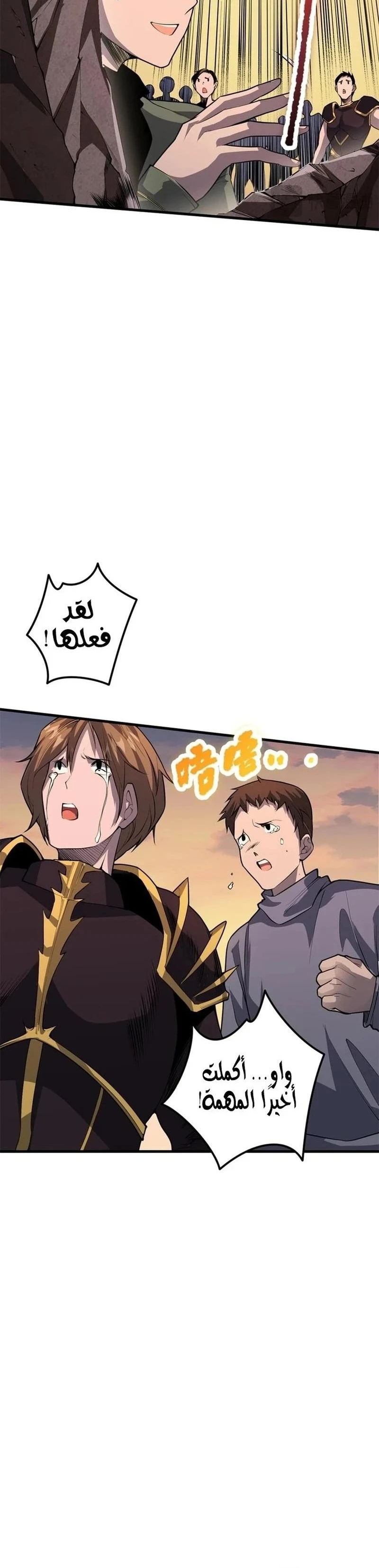 Chapter Image 19