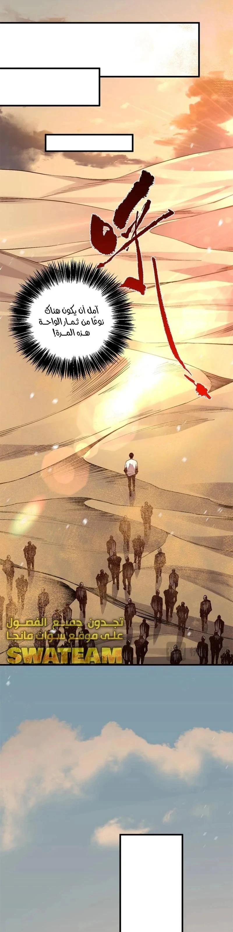 Chapter Image 23