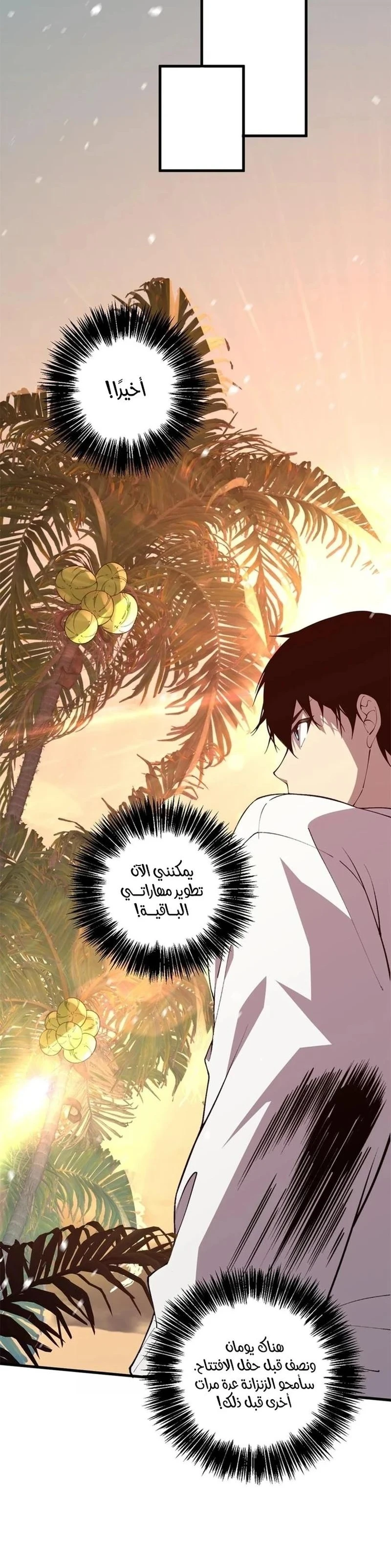 Chapter Image 24