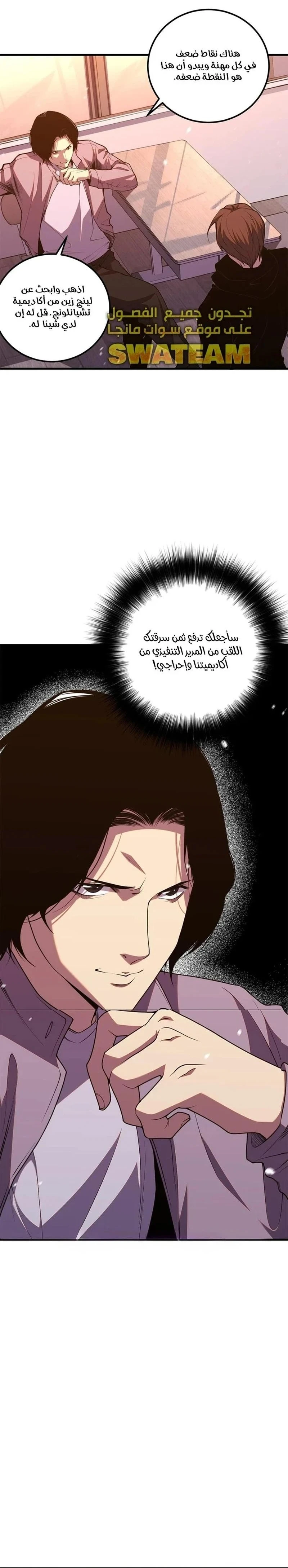 Chapter Image 29