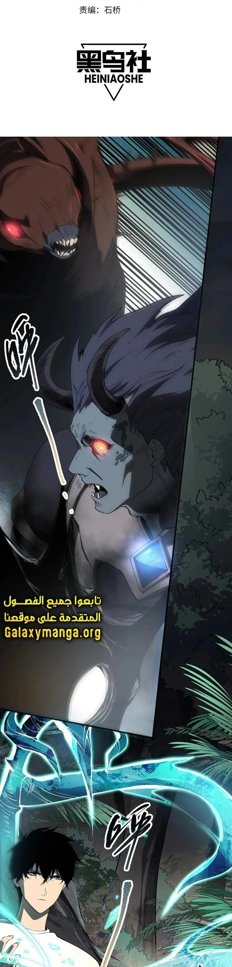 Chapter Image 2