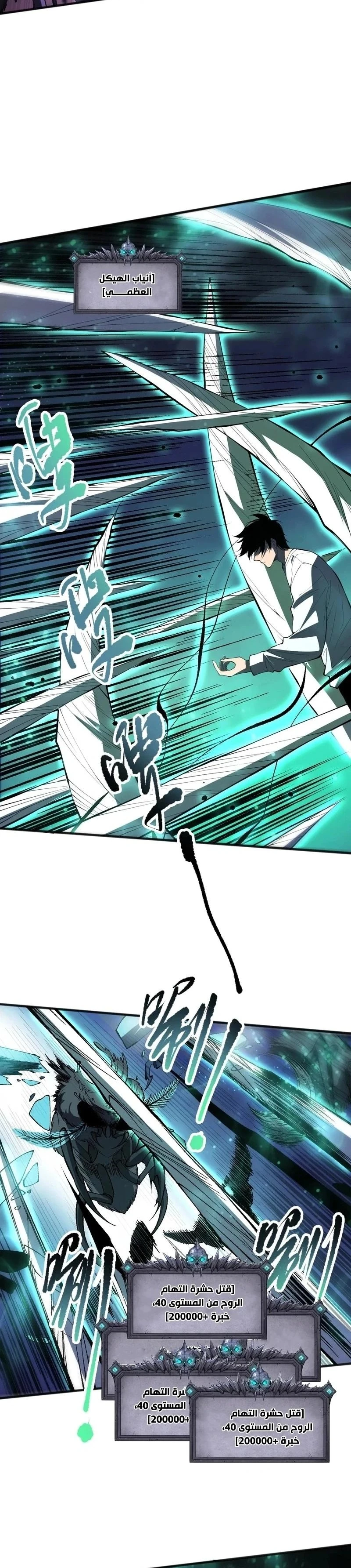 Chapter Image 22