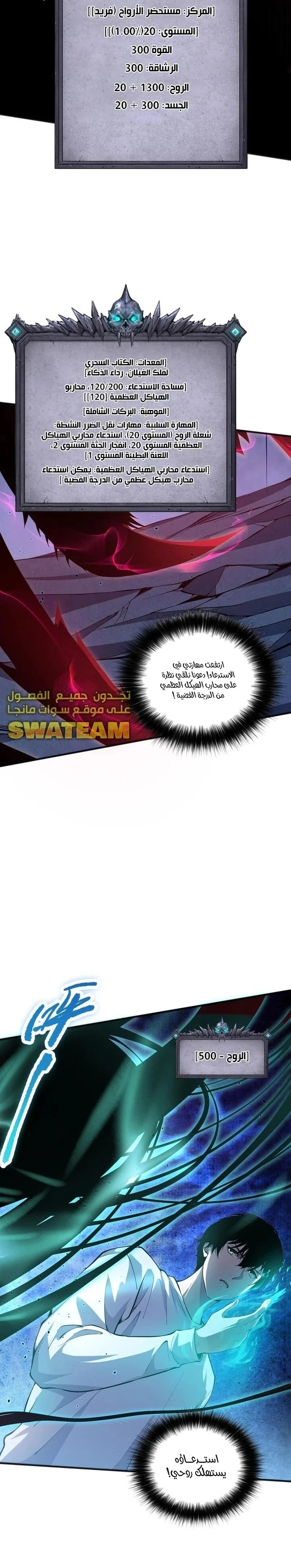 Chapter Image 2