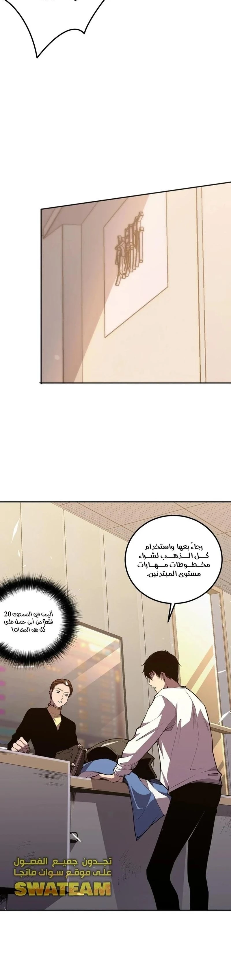 Chapter Image 5