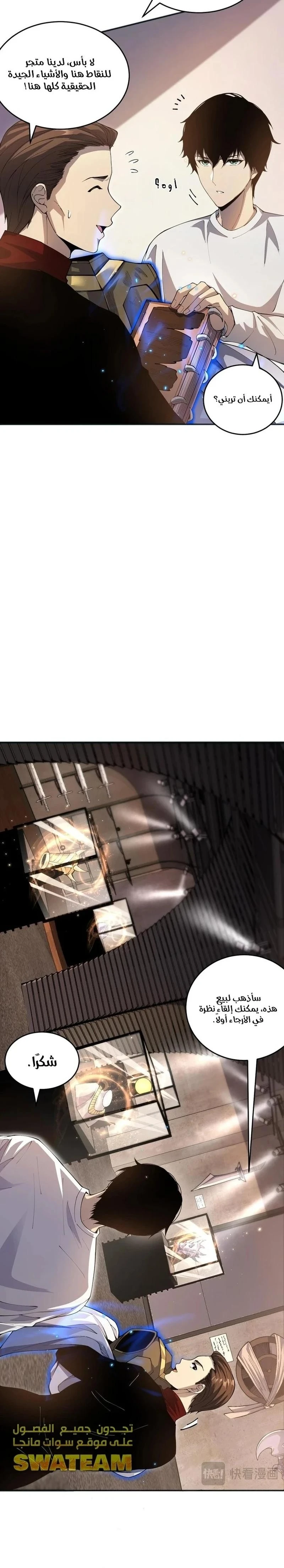 Chapter Image 7