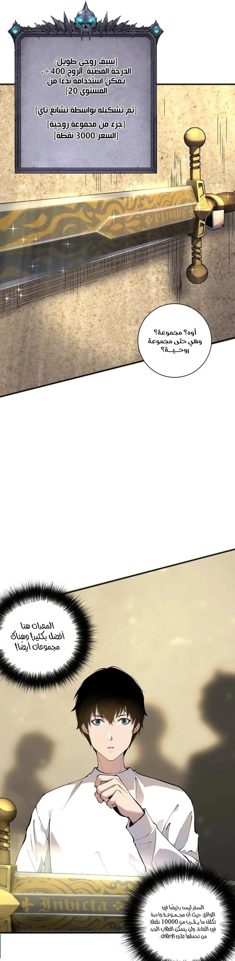 Chapter Image 8