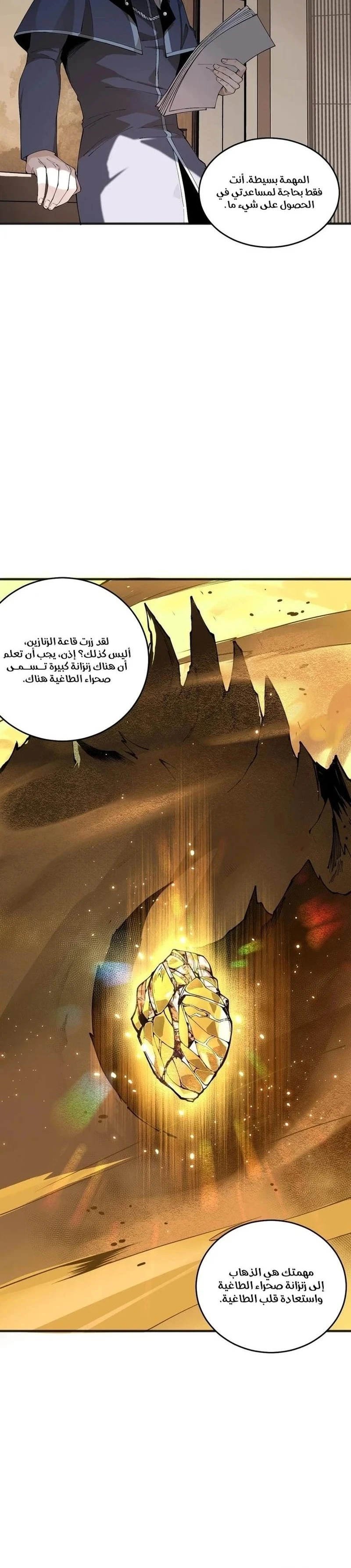 Chapter Image 25