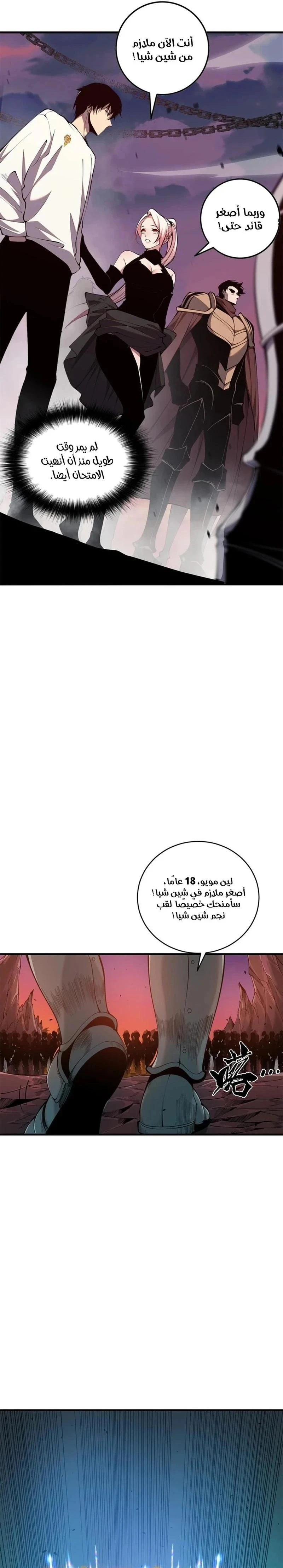 Chapter Image 8