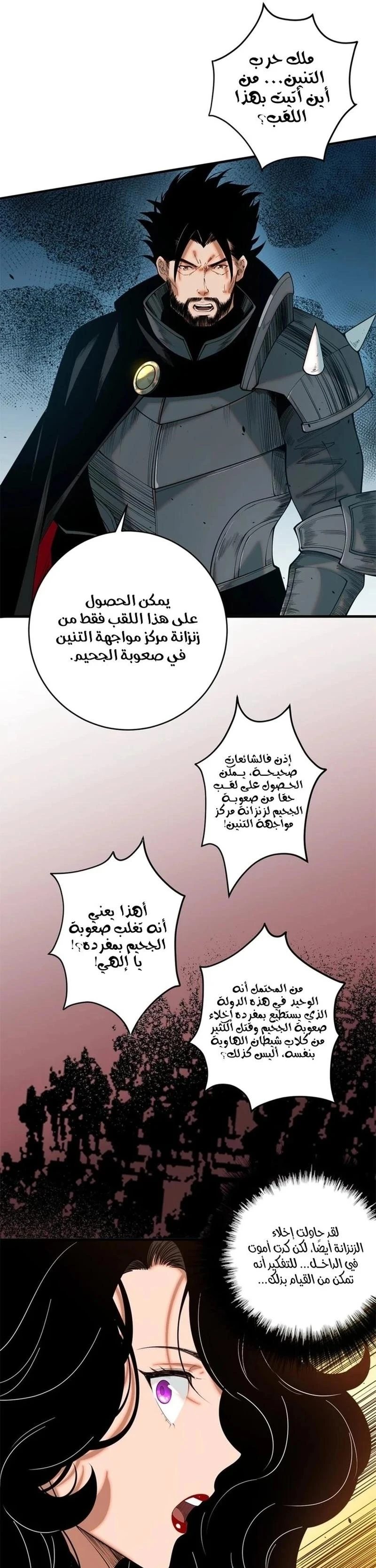 Chapter Image 10