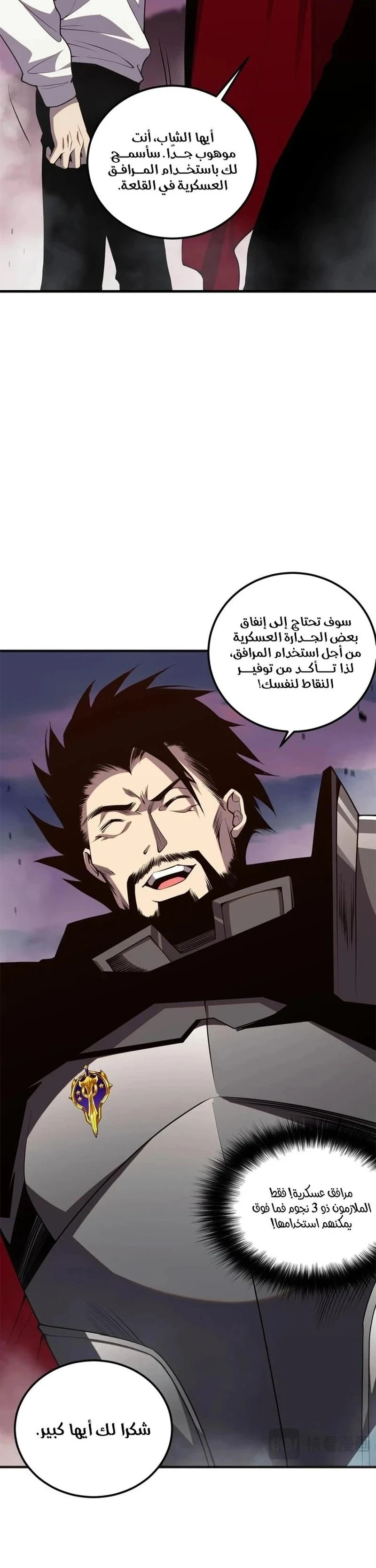 Chapter Image 12