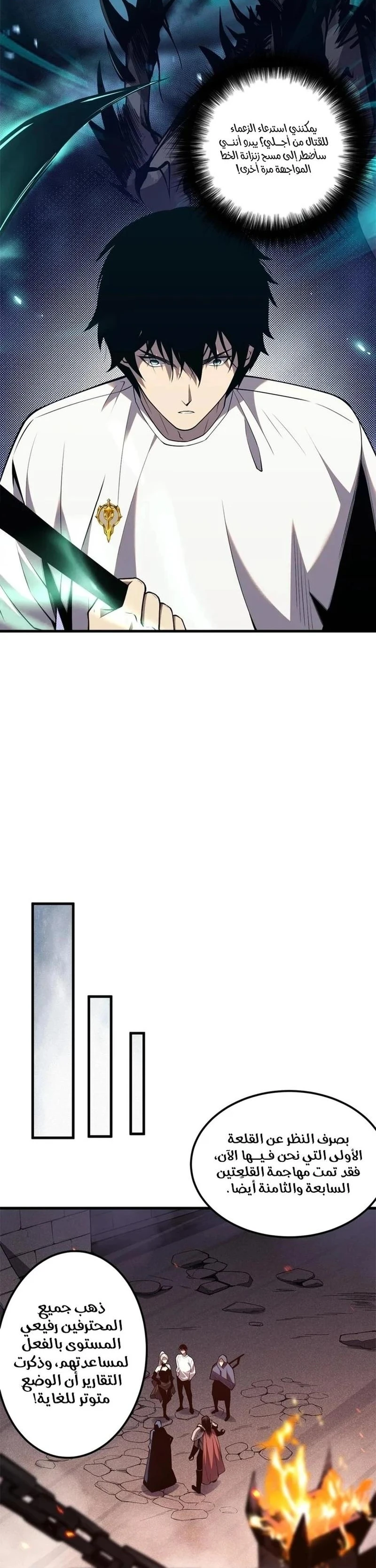 Chapter Image 17