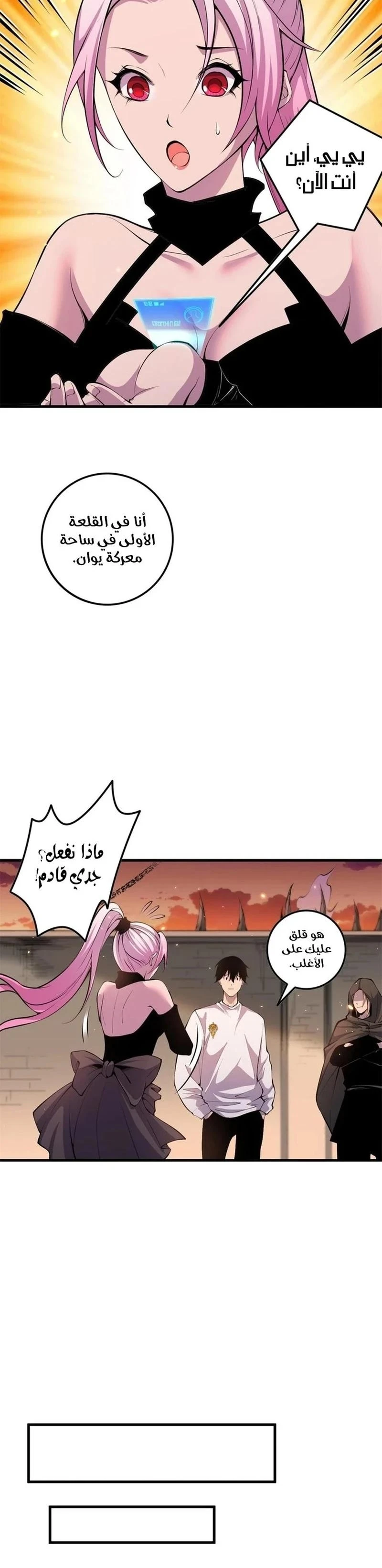 Chapter Image 20