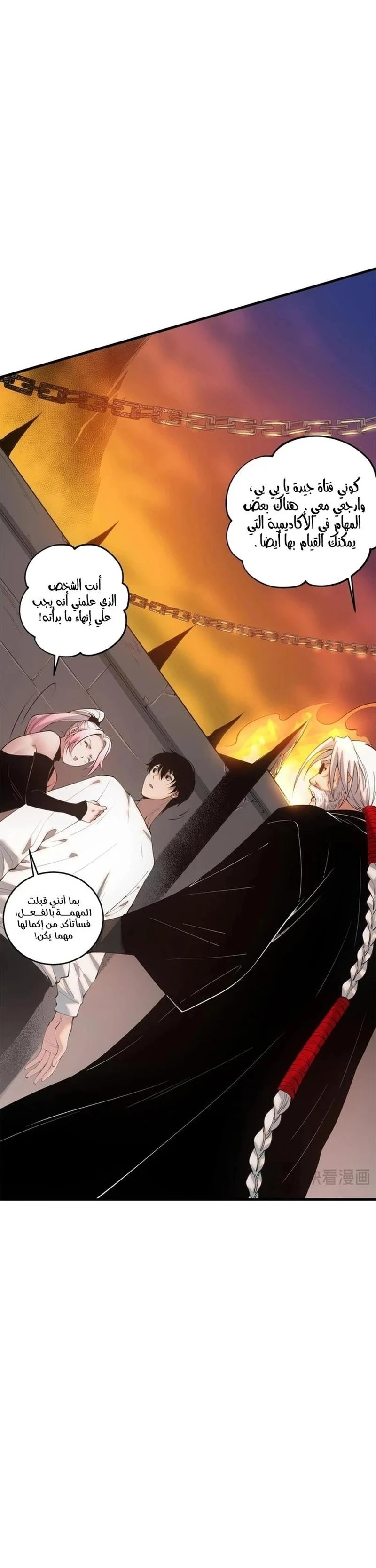 Chapter Image 26