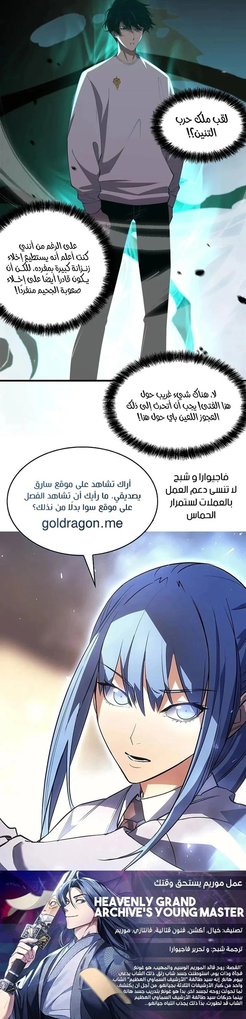 Chapter Image 29