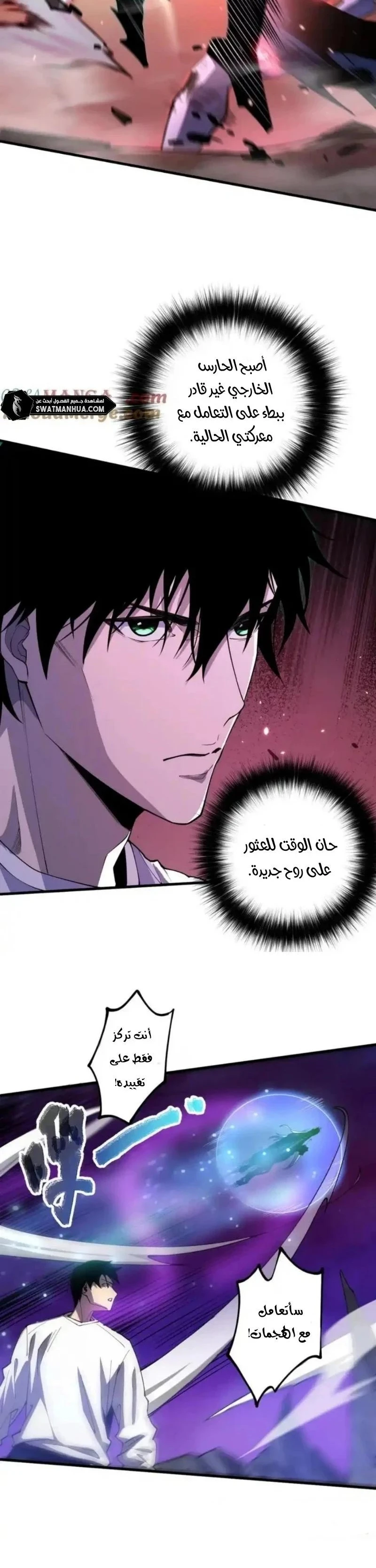 Chapter Image 9