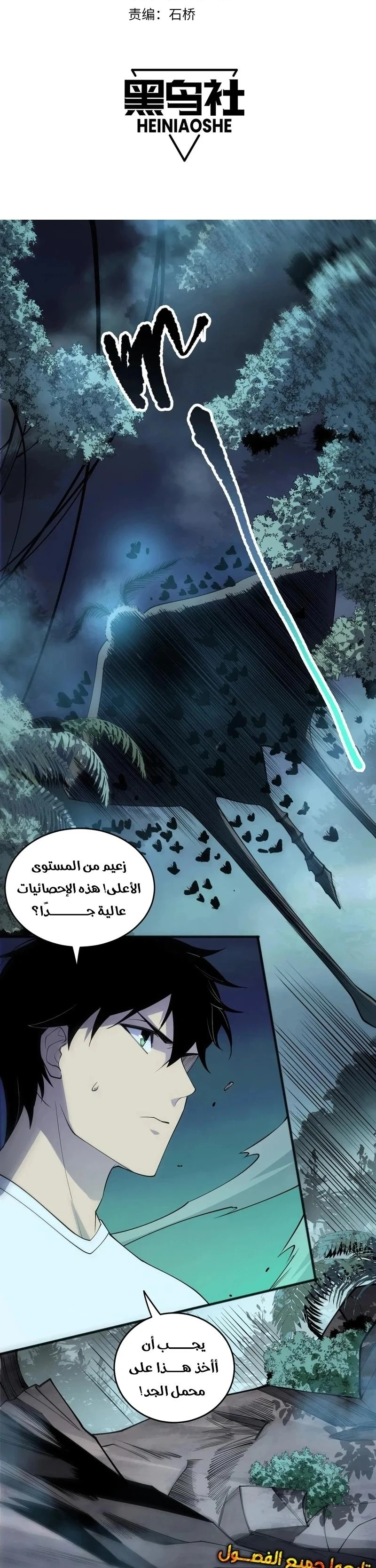 Chapter Image 2