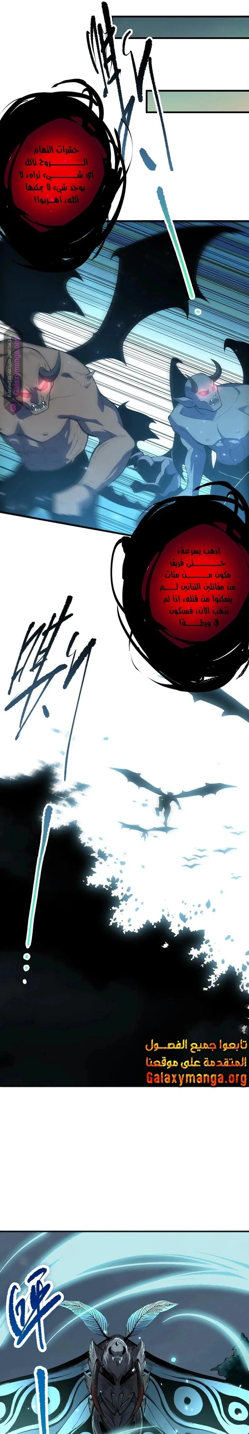Chapter Image 8