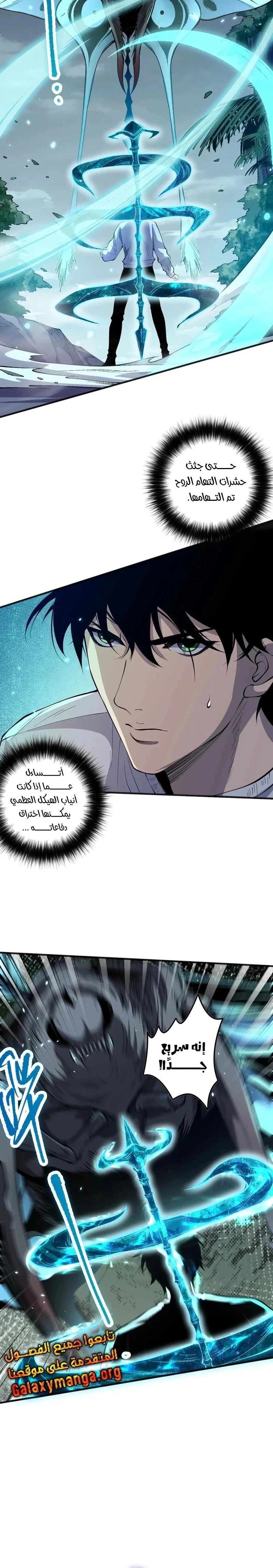 Chapter Image 9