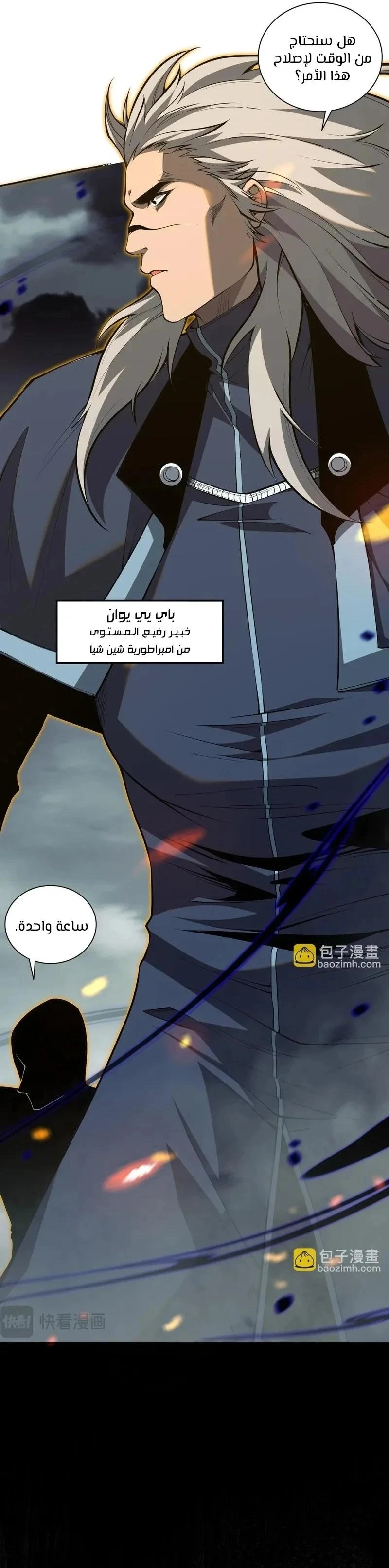 Chapter Image 16