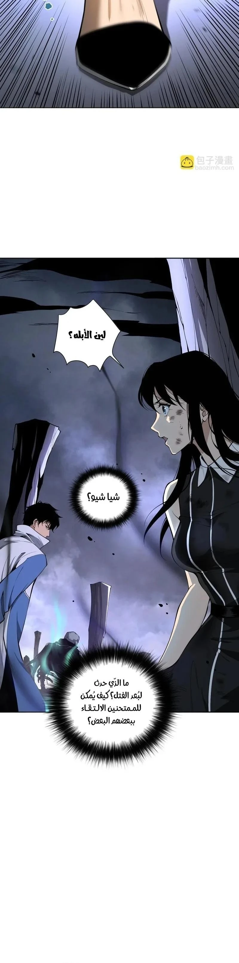 Chapter Image 18
