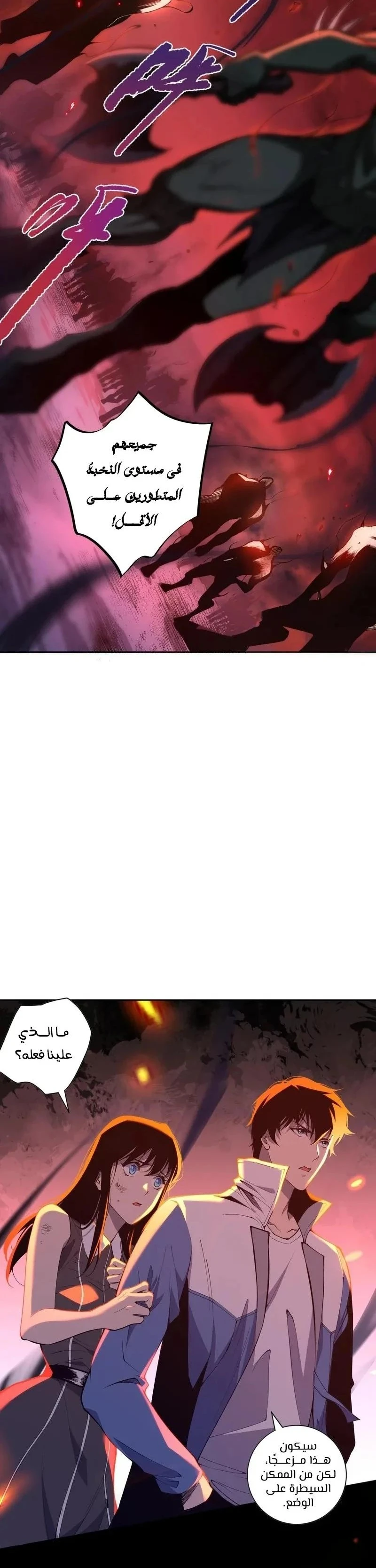 Chapter Image 30
