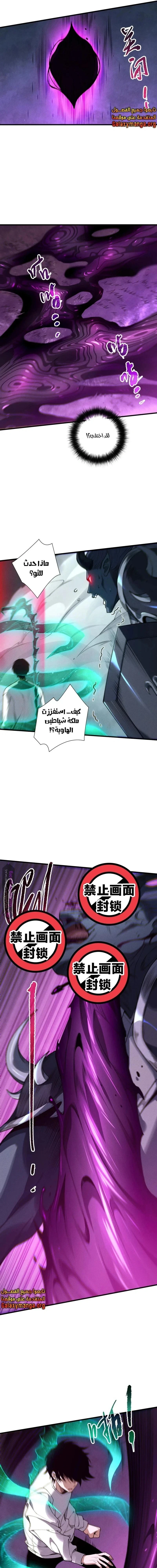 Chapter Image 9