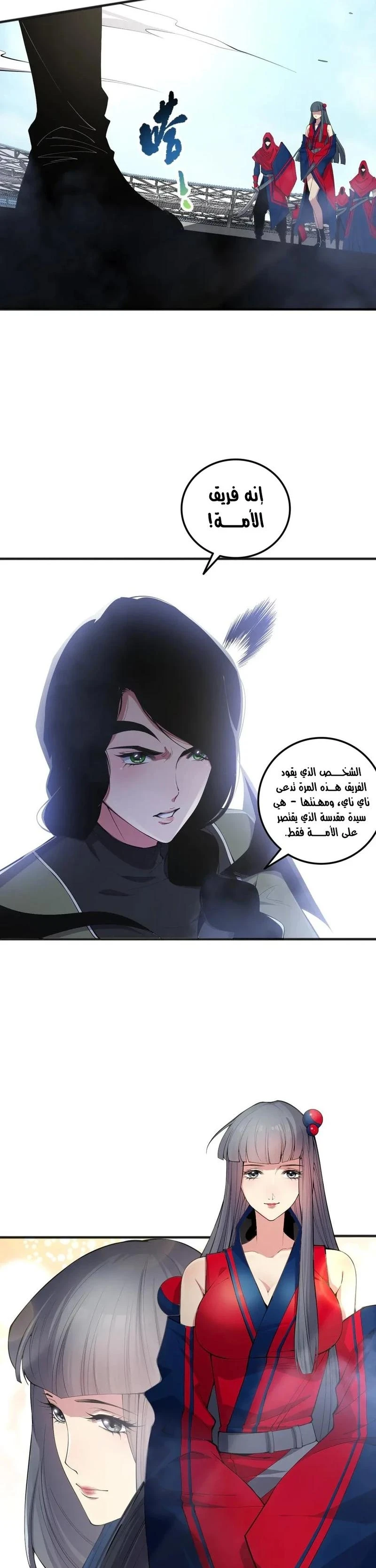 Chapter Image 4